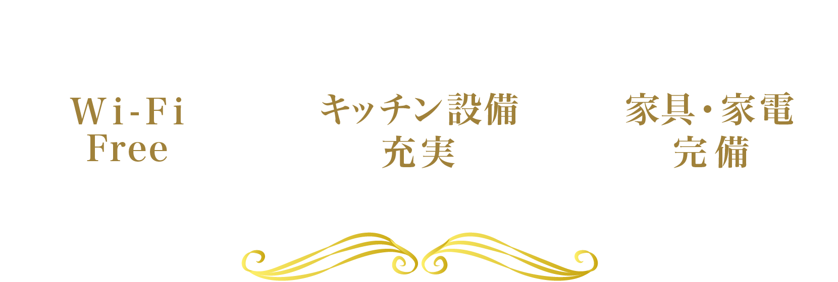 モダンで落ち着いた館内